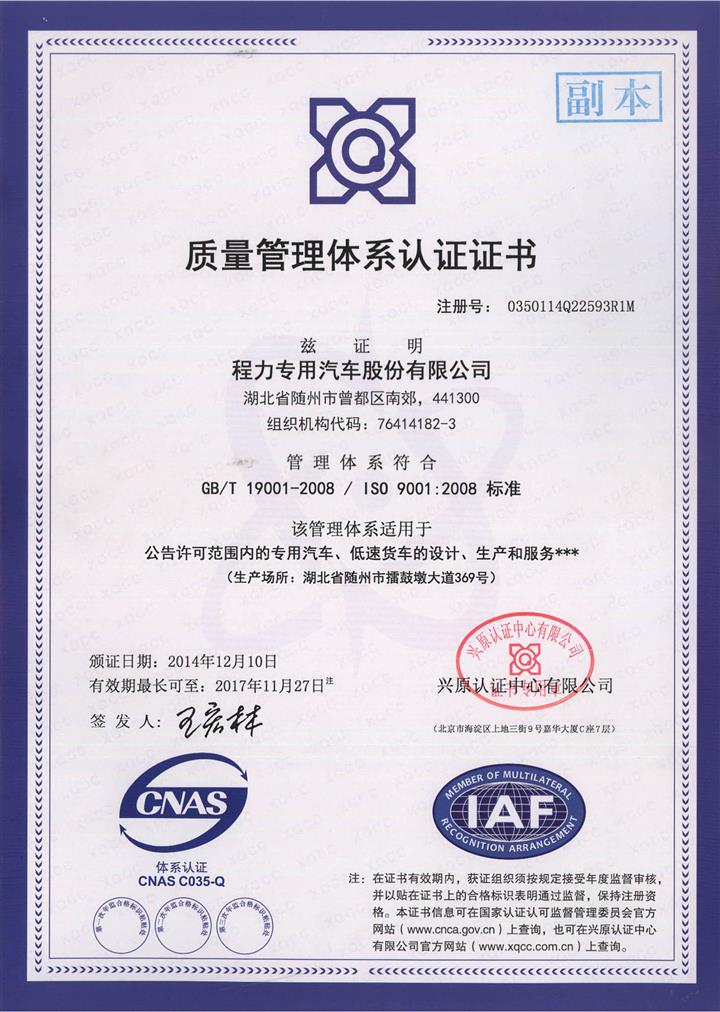 质量体系认证.jpg
