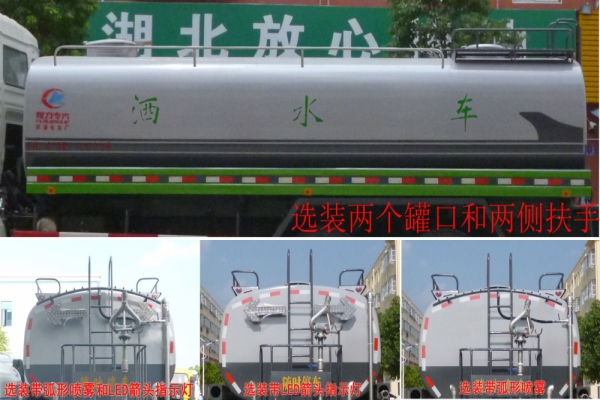 洒水车CLW5250GSSS5