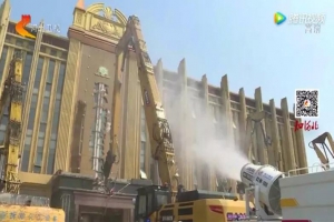 多功能雾炮车“启动绿色拆除，告别建筑垃圾”的脚步停息