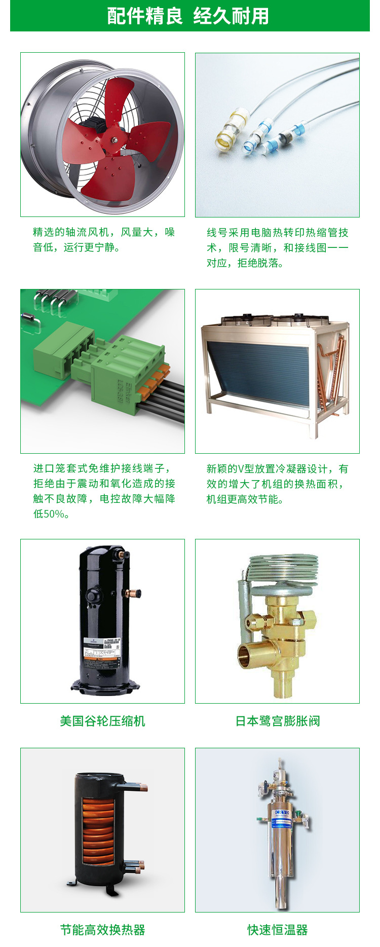 6-1配件精良  经久耐用.jpg