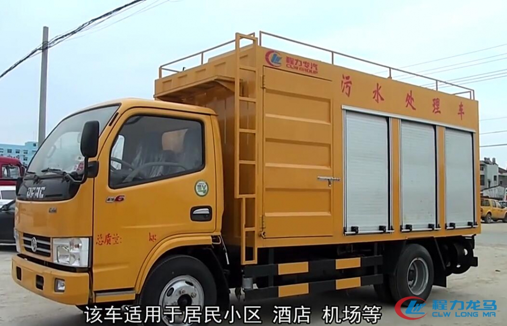 污水处理车功能详解视频