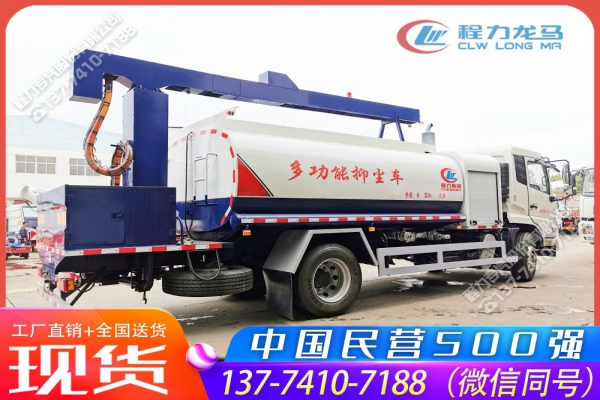 东风天锦铁路煤炭运输抑尘喷淋车,CLW5185TDYD6