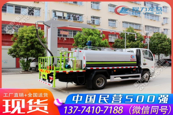 东风小多利卡抑尘固化剂喷洒车,CLW5071TDY6