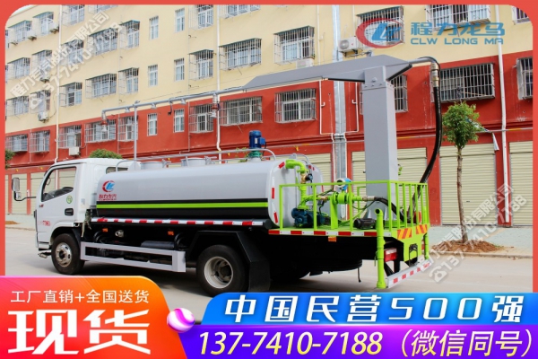 东风小多利卡抑尘固化剂喷洒车,CLW5071TDY6