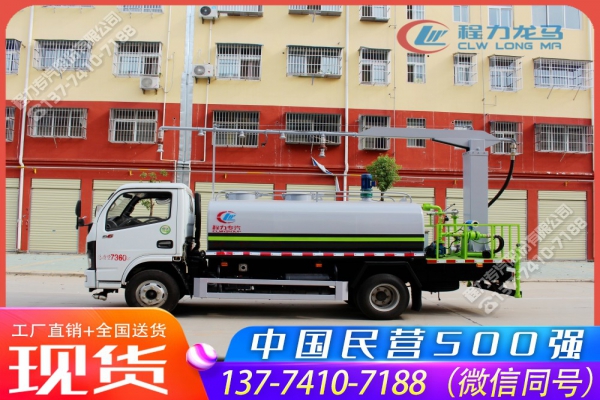 东风小多利卡抑尘固化剂喷洒车,CLW5071TDY6