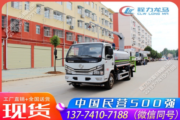 东风小多利卡抑尘固化剂喷洒车,CLW5071TDY6