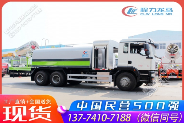 重汽汕德卡LNG新能源抑尘车,CLW5251TDYZ6