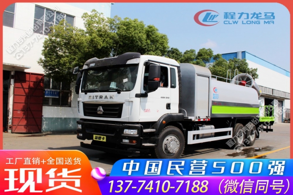 重汽汕德卡LNG新能源抑尘车,CLW5251TDYZ6