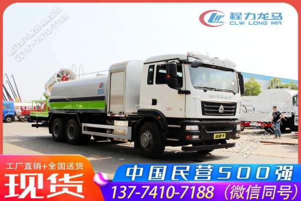 重汽汕德卡LNG新能源抑尘车,CLW5251TDYZ6