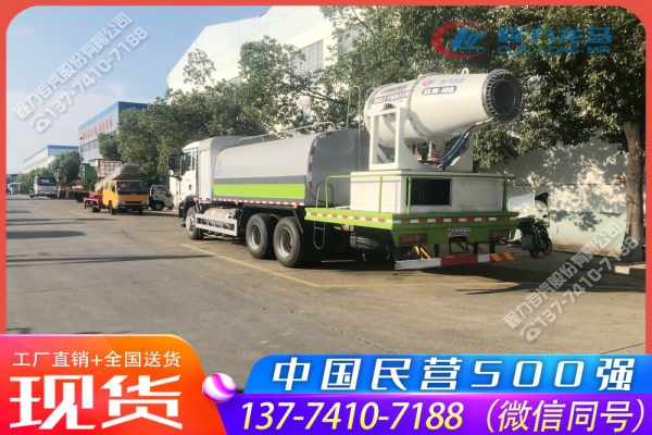 重汽汕德卡后双桥雾炮车,移动式喷雾杀菌车