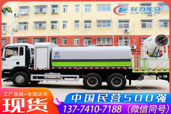 重汽汕德卡后双桥雾炮车,移动式喷雾杀菌车