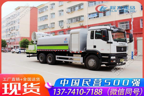 重汽汕德卡后双桥雾炮车,移动式喷雾杀菌车