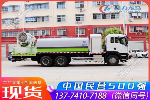 重汽汕德卡后双桥雾炮车,CLW5250TDYZ6