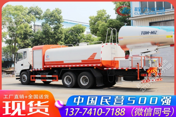 东风随专后八轮大型雾炮车,CLW5250TDYD6