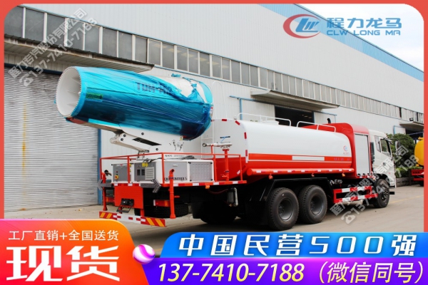 东风随专后八轮大型雾炮车,CLW5250TDYD6