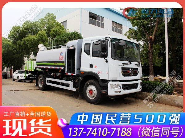 东风多利卡D9雾炮车(除疫消杀车)