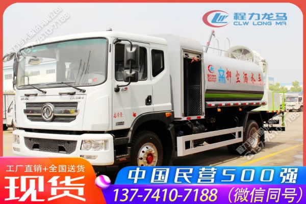 东风多利卡D9雾炮车,CLW5181TDYKL6