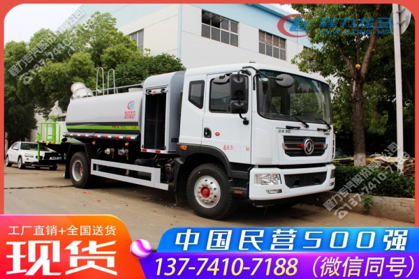 东风多利卡D9雾炮车,CLW5181TDYKL6