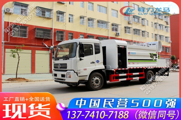 东风天锦多功能抑尘车,CLW5181TDYD6