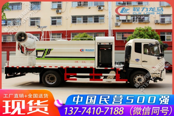 东风天锦多功能抑尘车,消毒防疫车