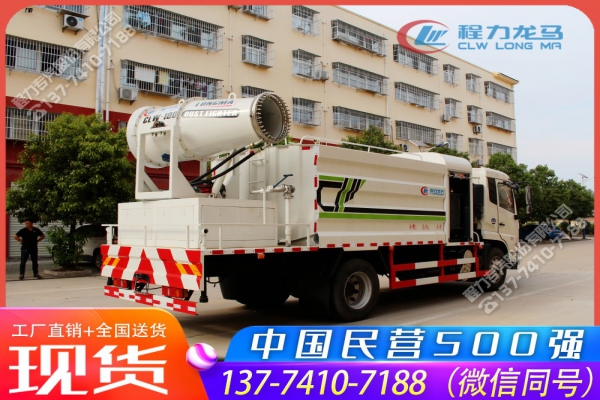 东风天锦多功能抑尘车,CLW5181TDYD6