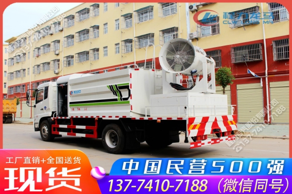 东风天锦多功能抑尘车,消毒防疫车