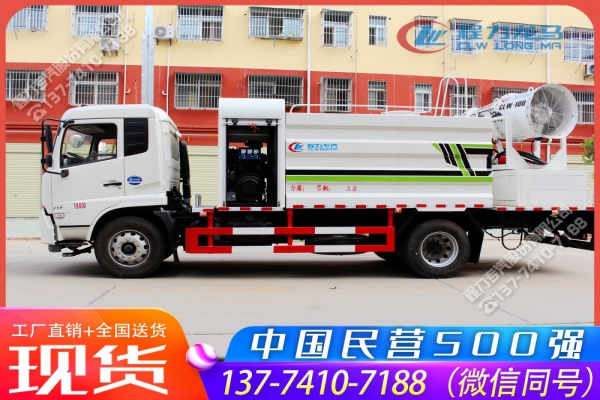 东风天锦多功能抑尘车,CLW5181TDYD6