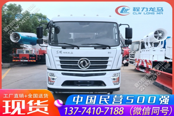 东风专底D3多功能抑尘车,CLW5180TDYYT6