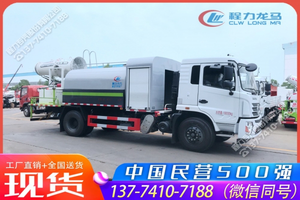 东风专底D3多功能抑尘车,CLW5180TDYYT6