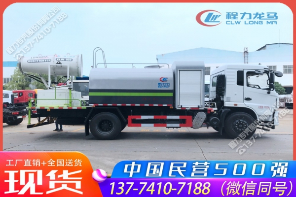 东风专底D3多功能抑尘车,CLW5180TDYYT6
