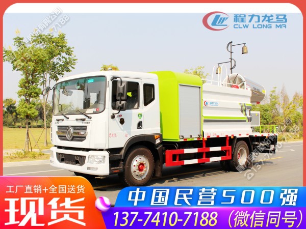 东风多利卡D9抑尘车、消毒车(不锈钢雾炮机)