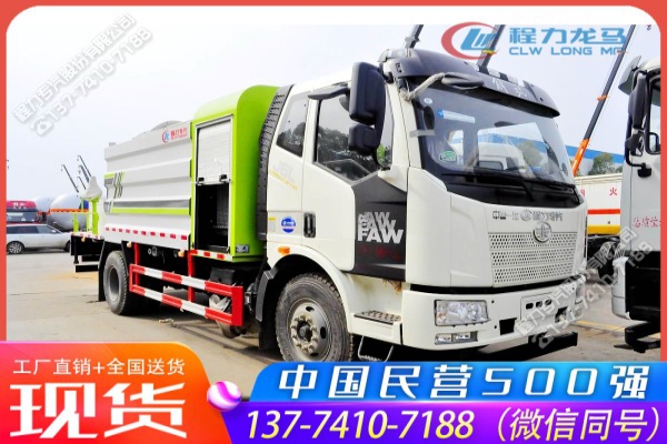 解放J6L多功能抑尘车,消毒喷雾车