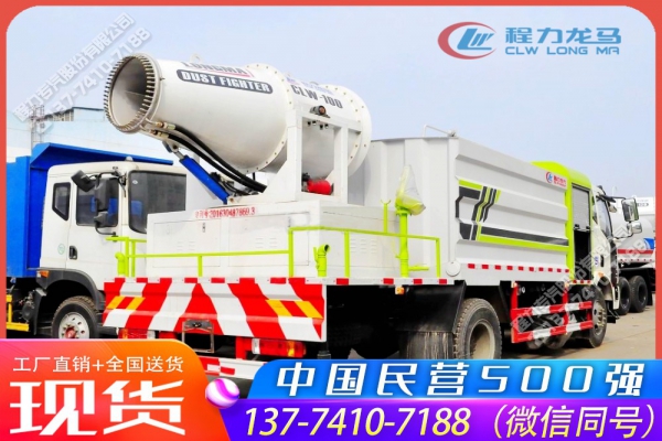 解放J6L多功能抑尘车,CLW5180TDYC6消毒喷雾车