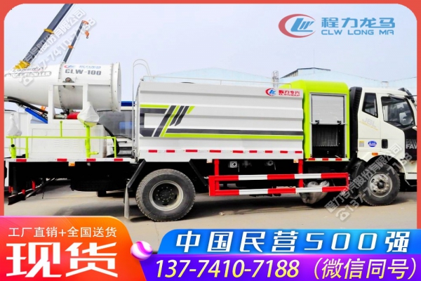 解放J6L多功能抑尘车,CLW5180TDYC6
