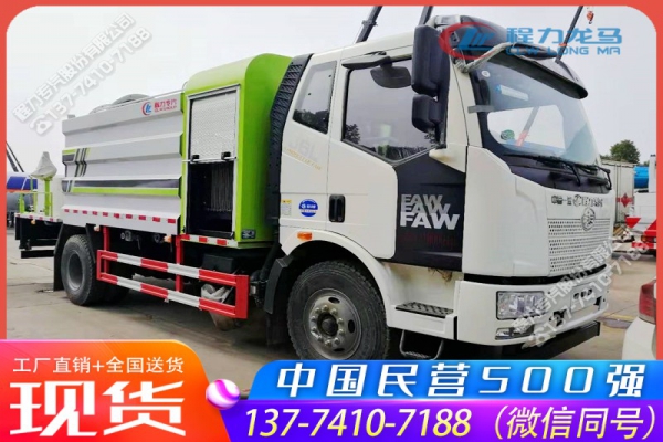 解放J6L多功能抑尘车,消毒喷雾车