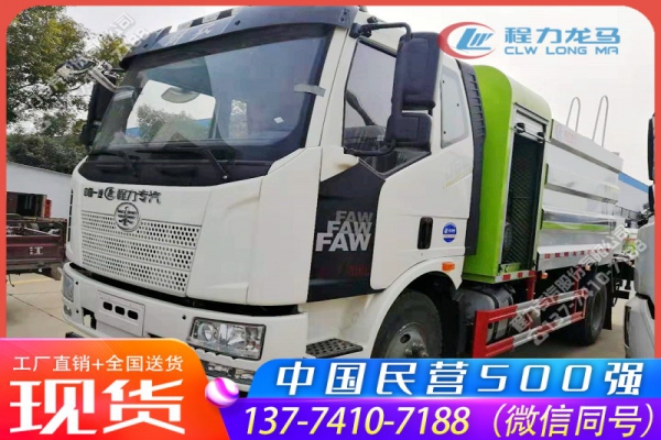 解放J6L多功能抑尘车,CLW5180TDYC6