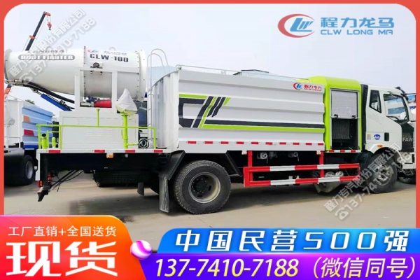 解放J6L多功能抑尘车,消毒喷雾车