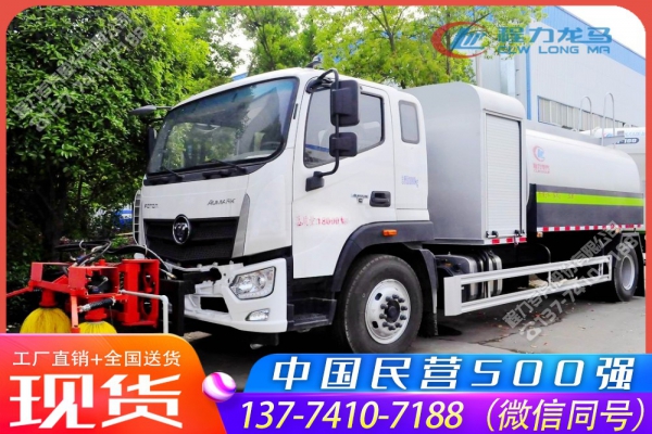 福田欧马可多功能抑尘车,CLW5180TDYB6