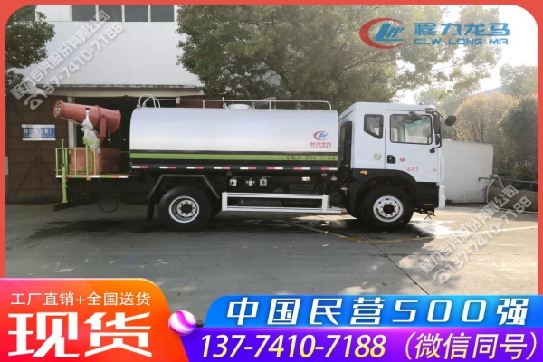 东风多利卡D9绿化喷洒雾炮车,CLW5180GPSD6清洁消毒车