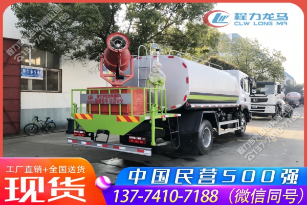 东风多利卡D9绿化喷洒雾炮车,CLW5180GPSD6