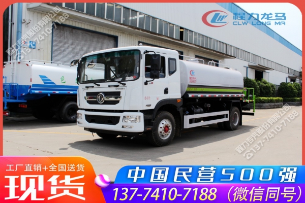 东风多利卡D9绿化喷洒雾炮车,CLW5180GPSD6