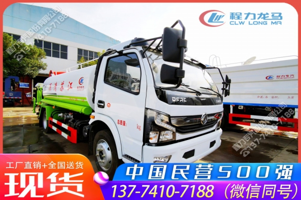 东风大多利卡喷雾式洒水车,CLW5120GPSE6