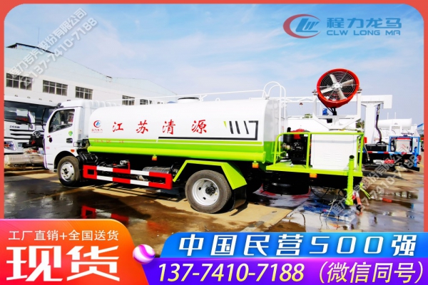 东风大多利卡喷雾式洒水车,CLW5120GPSE6