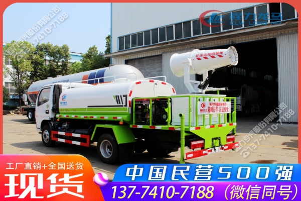 东风小多利卡抑尘洒水车,(可喷雾消毒剂)