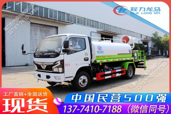 东风小多利卡抑尘洒水车,CLW5070GPSD6