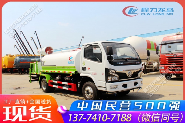 东风小多利卡抑尘洒水车,CLW5070GPSD6