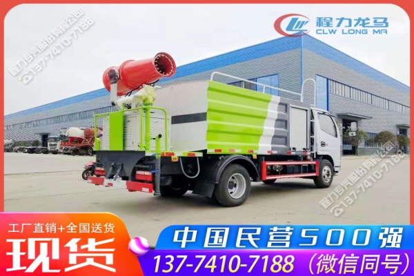 东风小多利卡蓝牌抑尘车,CLW5040TDYKL6