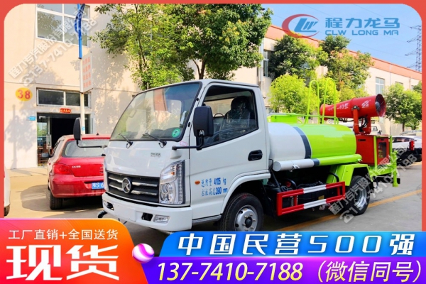 山东凯马小型蓝牌抑尘车,CLW5040TDYHDL