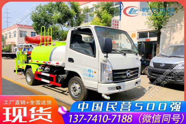 山东凯马小型蓝牌抑尘车,小型消毒喷雾车