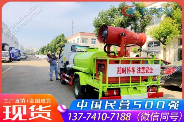 山东凯马小型蓝牌抑尘车,小型消毒喷雾车